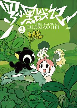 羅小黒戦記 02/The Legend of Hei, Vol. 2