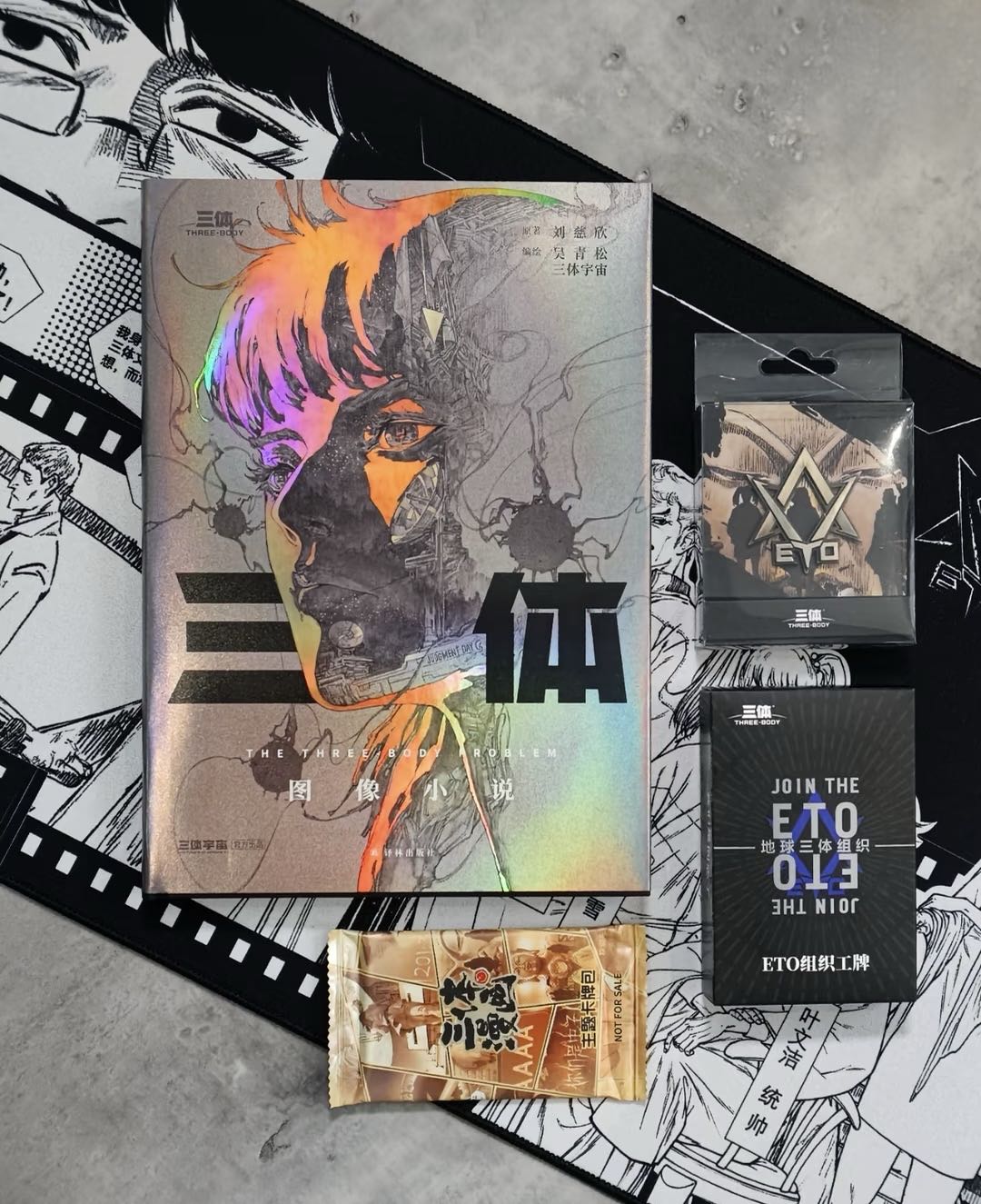 三体』｜劉慈欣のSF傑作を漫画化 The Three-Body Problem Graphic