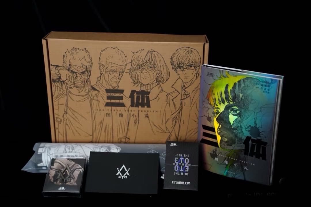 『三体』|劉慈欣のSF傑作を漫画化 The Three-Body Problem Graphic Novel | Liu Cixin’s ...