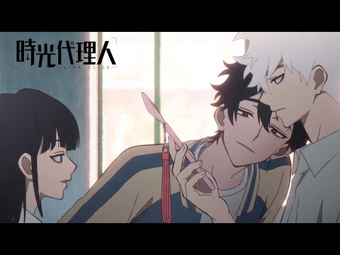 時光代理人 小説/Link Click novel – STARLIGHT BOOKS