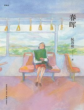 春暉/Spring Radiance – STARLIGHT BOOKS